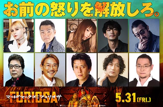 日本語版吹替キャスト10名が発表