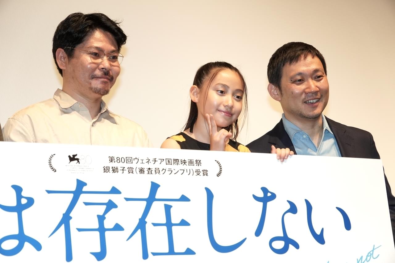 濱口竜介監督、「悪は存在しない」でスタッフを主演に抜擢「見る目があった」と笑顔