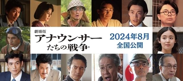昨年NHKスペシャルで放送された作品を映画化