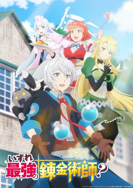 ティザービジュアル