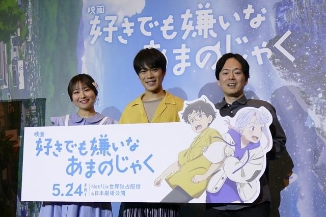 小野賢章、キャラ設定に衝撃「こ、こ、こ、こ、高校1年生だぞ」 「好きでも嫌いなあまのじゃく」完成披露試写会