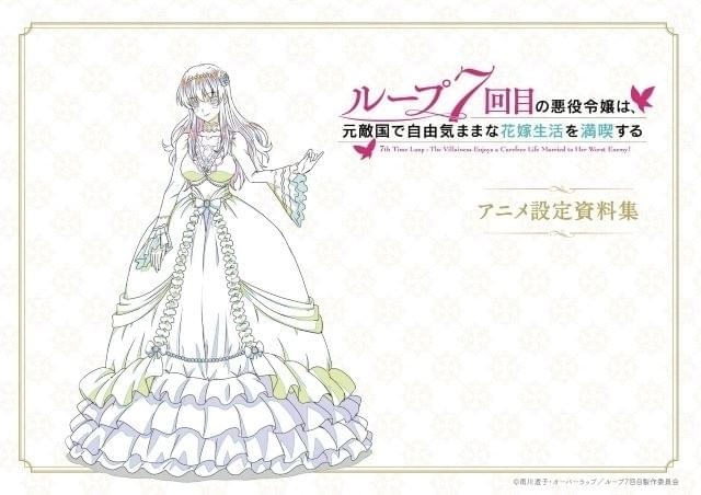 「ルプなな」アニメ設定資料集が発売 150点以上のキャラクター設定＆インタビューを収録
