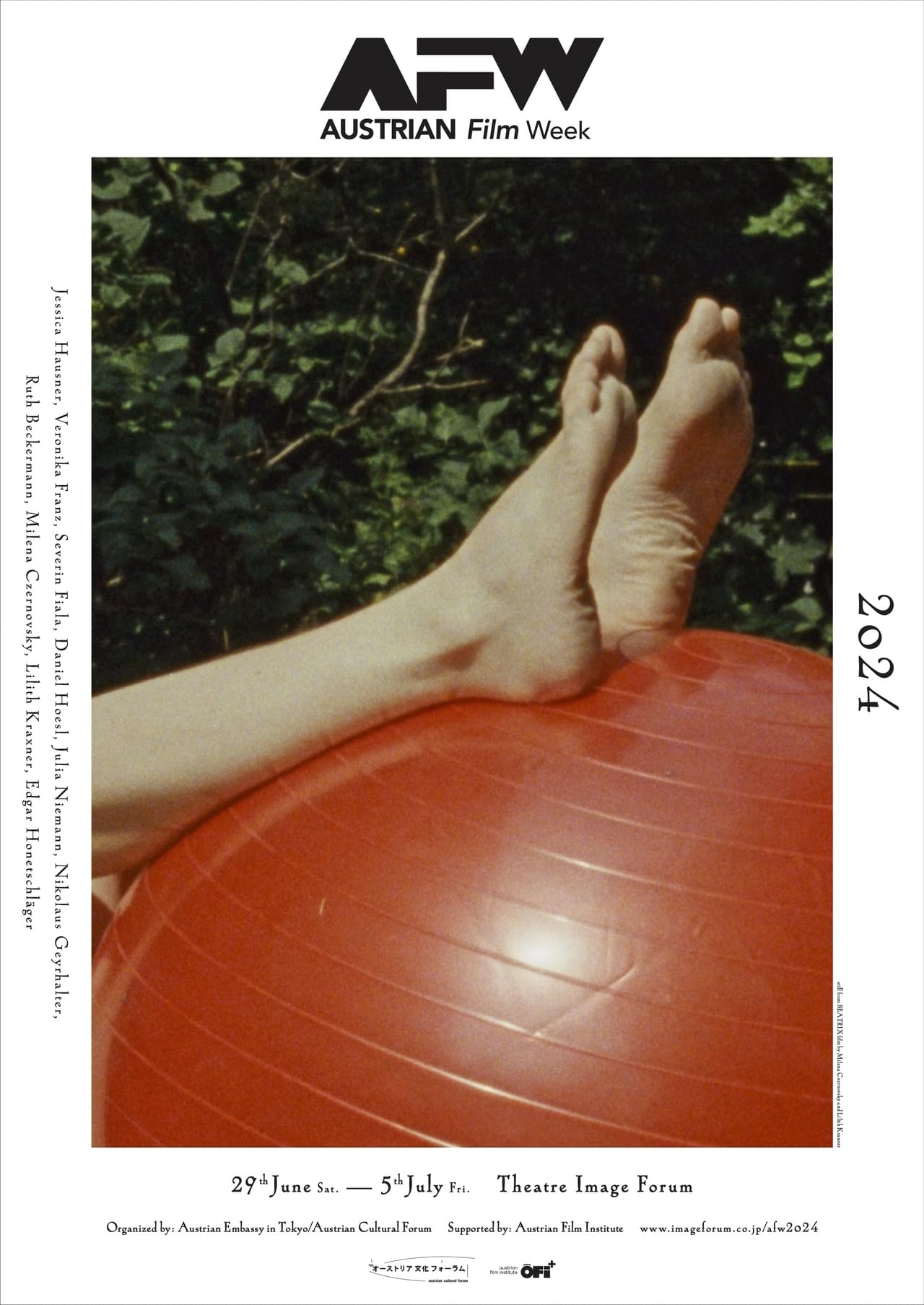 「オーストリア映画週間 2024」6月29日開幕 ジェシカ・ハウスナー新作など日本初公開の7本を紹介