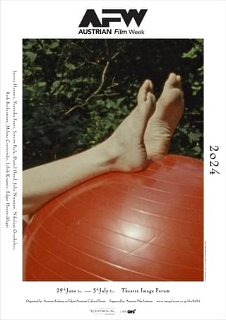 「オーストリア映画週間 2024」6月29日開幕 ジェシカ・ハウスナー新作など日本初公開の7本を紹介