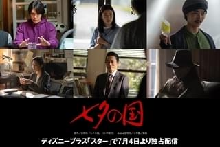 岩明均原作「七夕の国」に藤野涼子×上杉柊平×木竜麻生×三上博史×山田孝之！ 街や人がえぐられるショッキングな映像初公開
