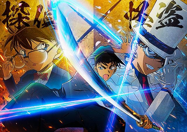 「名探偵コナン」V6！ 「碁盤斬り」「ボブ・マーリー ONE LOVE」「ミッシング」初登場【国内映画ランキング】