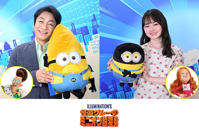 吹替版に参加した片岡愛之助と山田杏奈