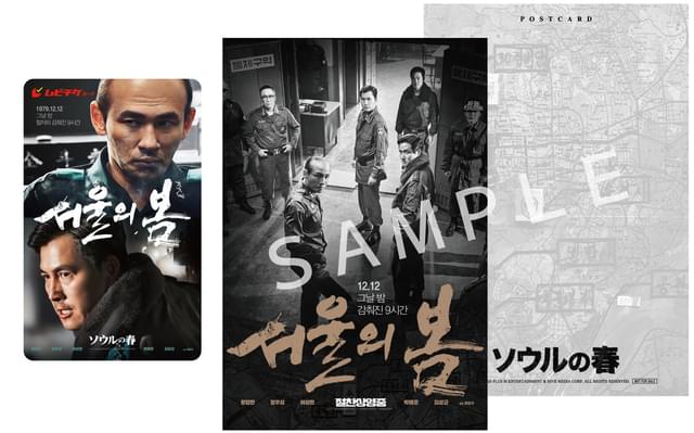 ムビチケカード(特製ポストカード付)