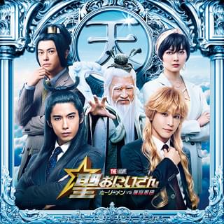 映画「聖☆おにいさん」賀来賢人、岩田剛典、白石麻衣、勝地涼、佐藤二朗が参戦！ Team天界メンバー役で福田組に集結