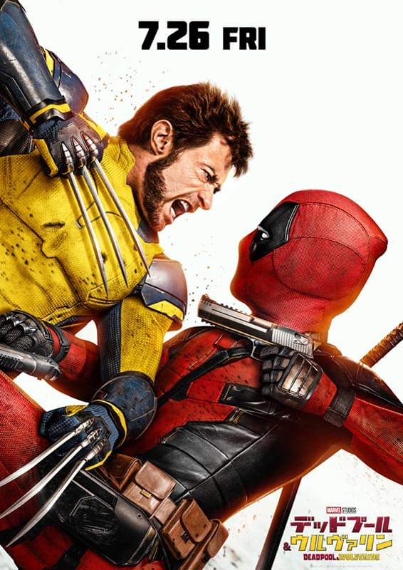 「デッドプール&ウルヴァリン」