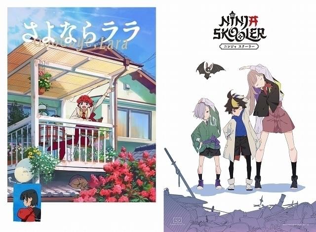 キネマシトラスが「人魚」「忍者」を題材にした2本のオリジナルアニメ制作を発表