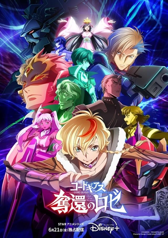 劇場では全4幕形式で上映される新作を、全12話のシリーズとして配信！