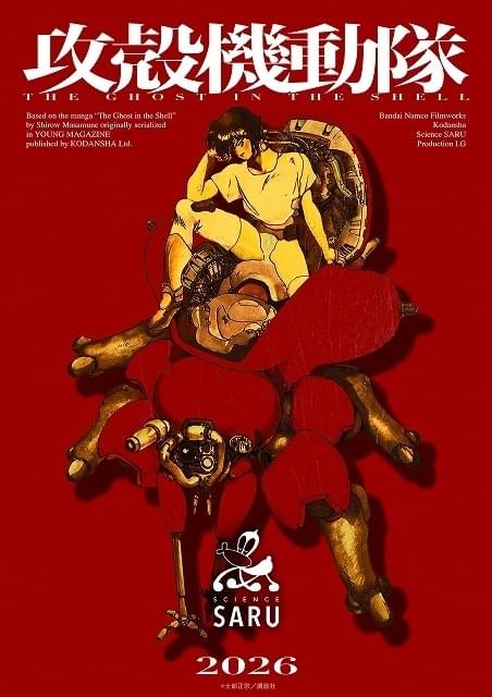 ティザービジュアル