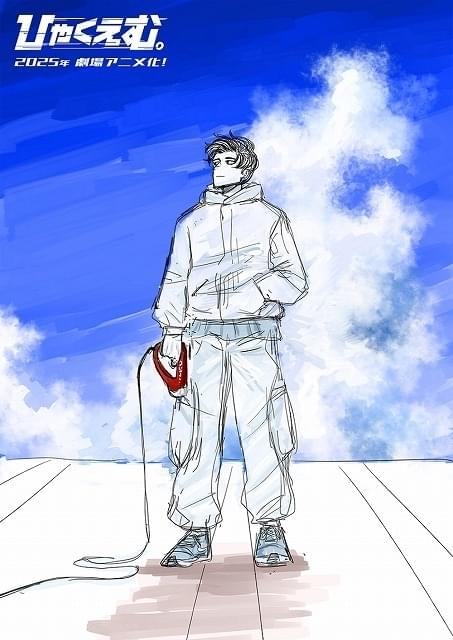 魚豊氏描き下ろしの特別イラスト