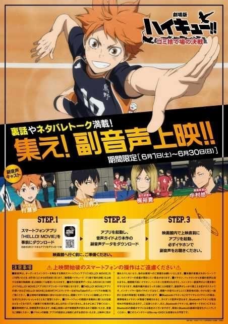 応援上映の追加開催も決定