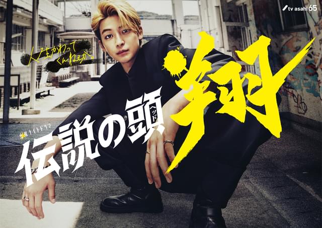 初の一人二役、初のヤンキー役!