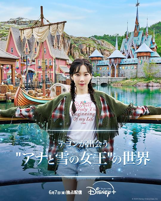 香港ディズニーランドでは2023年、世界初の「アナ雪」をテーマにしたエリア「ワールド・オブ・フローズン」がオープン