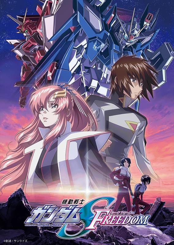 「機動戦士ガンダムSEED FREEDOM」「コンクリート・ユートピア」アマプラで見放題配信！ 新ドラマ「1122」や「バチェロレッテ」シーズン3も配信スタート