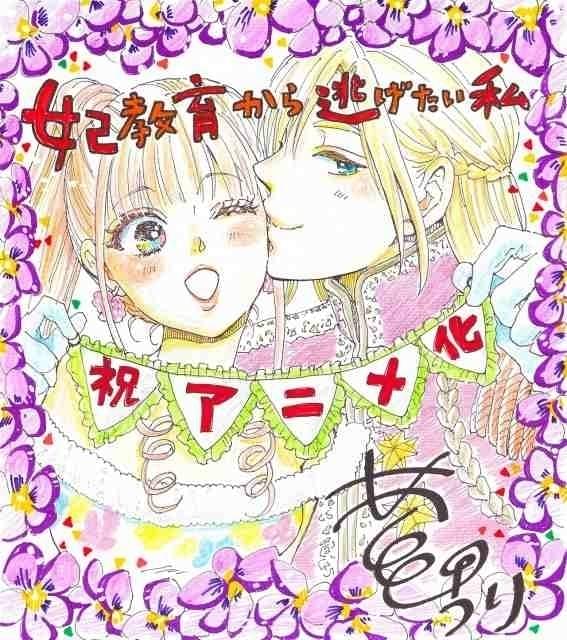 コミカライズ担当・菅田うり氏のお祝いイラスト