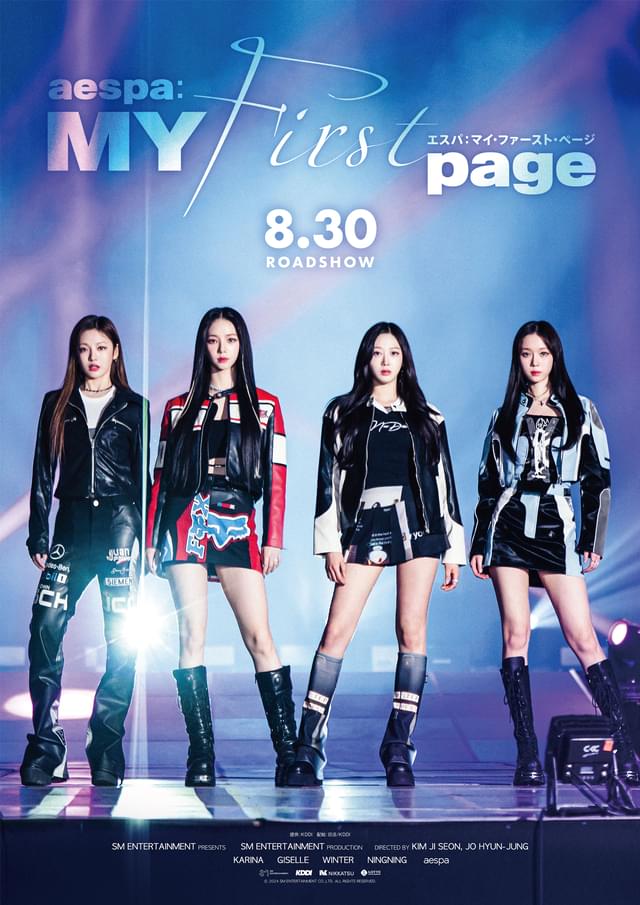 8月30日から公開