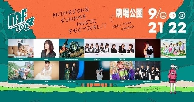 「ナガノアニエラフェスタ2024」に井口裕香、蒼井翔太ら初出演 「シャニマス」「ガルパ」ユニットも参戦