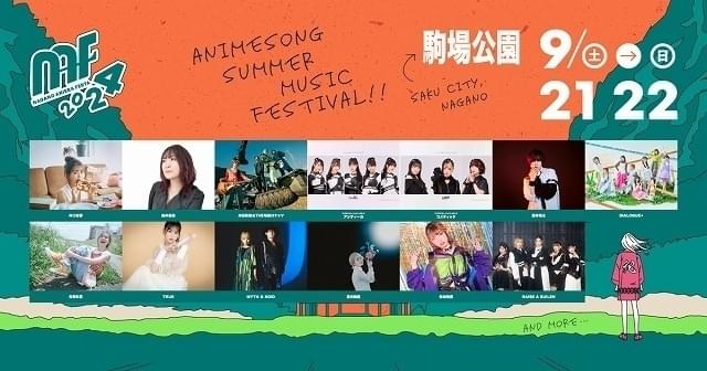 9月21、22日に開催