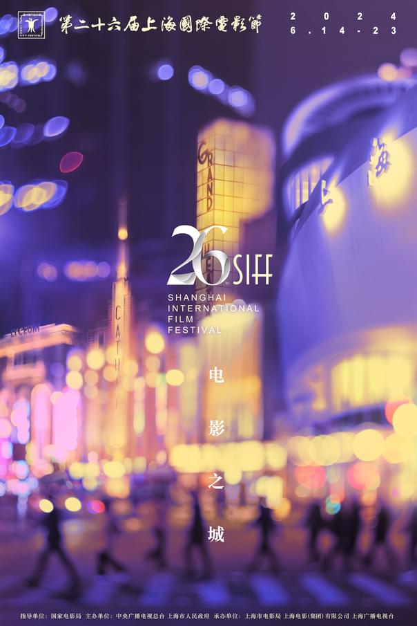 6月14日~23日(現地時間)開催