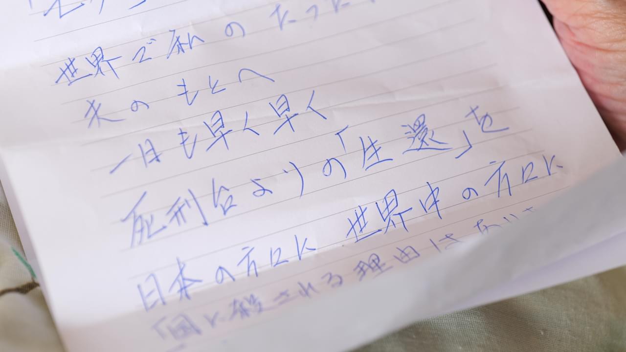 和歌山毒物カレー事件検証ドキュメント「マミー」特報＆追加場面写真 獄中からの手紙、保険金詐欺を語る夫、母の無実を信じる息子を映す