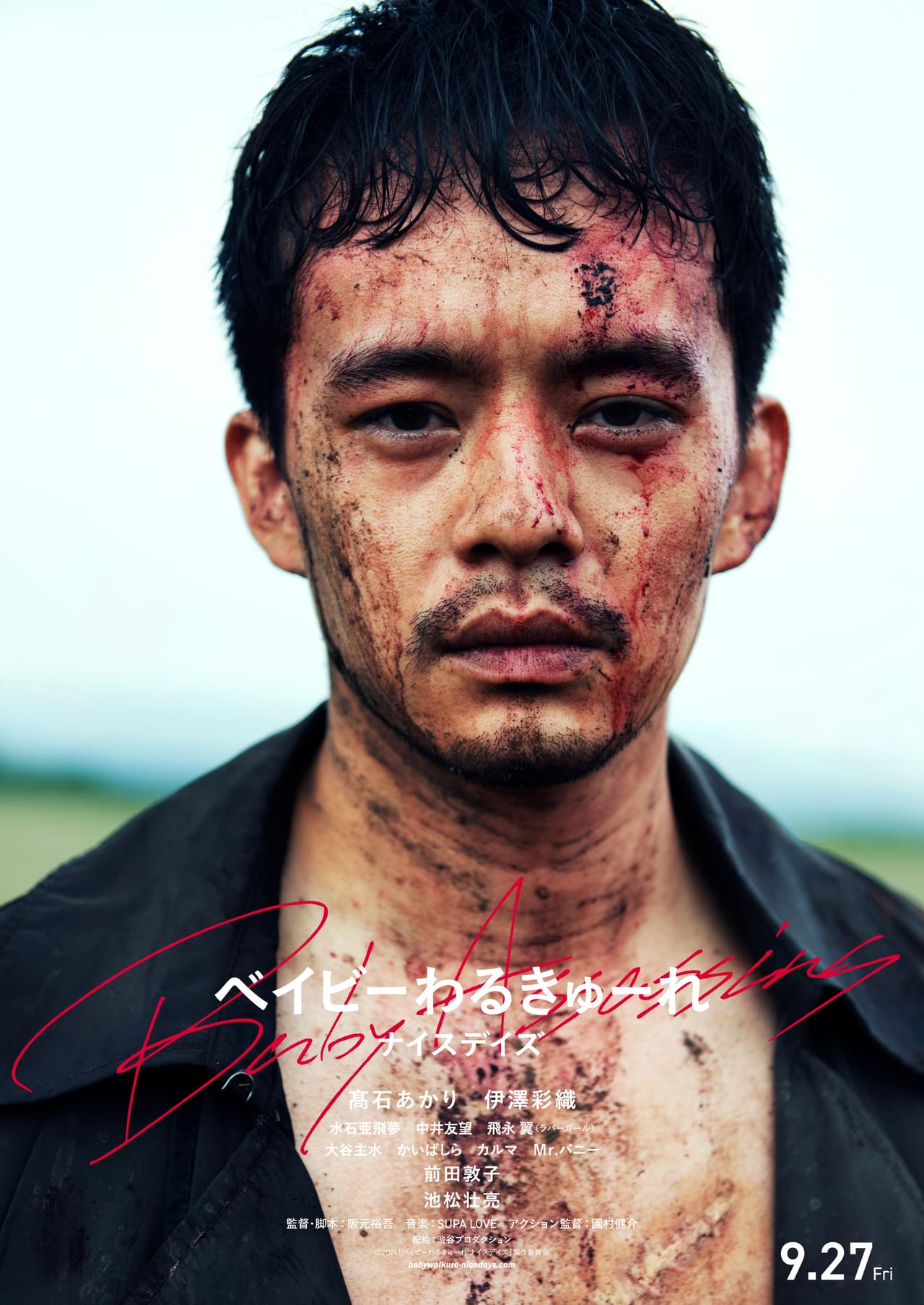 池松壮亮「ベイビーわるきゅーれ ナイスデイ」で“史上最強の殺し屋”に 前田敦子は“先輩殺し屋”役で参戦