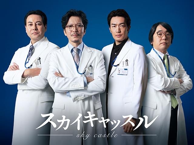 名門病院の出世をかけて大血戦！