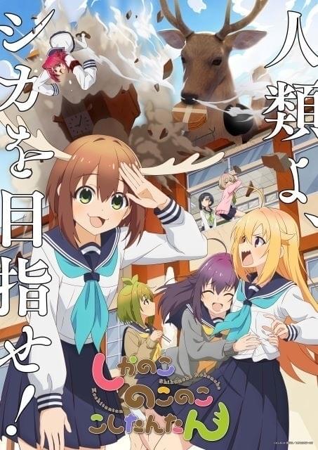 7月7日から放送開始