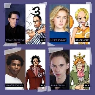 実写「ONE PIECE」に秘密犯罪結社バロックワークス登場！Mr.9、Mr.5、ミス・バレンタイン、Mr.3のキャストが発表