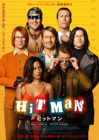 グレン・パウエル×R・リンクレイター監督「ヒットマン」9月13日公開 “偽の殺し屋”の実話に基づくクライム・コメディ