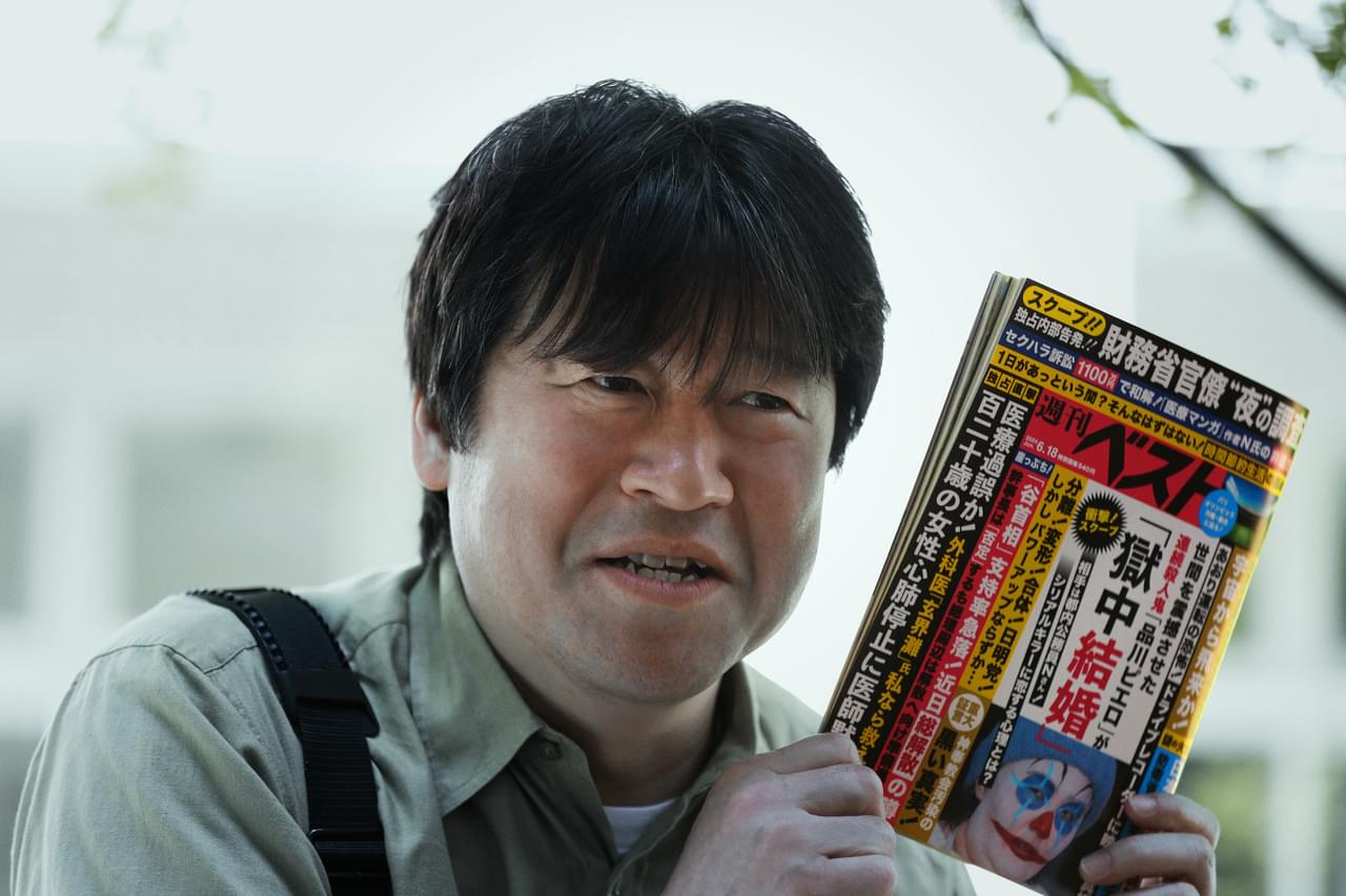 「夏目アラタの結婚」に佐藤二朗が出演 主演・柳楽優弥と11回目の共演「率直に言ってとても好きな俳優」