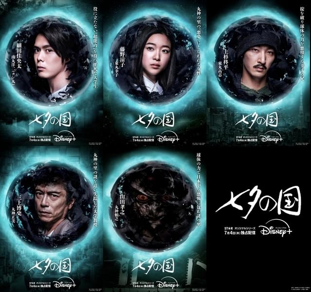 予習におすすめ! 人物相関図も披露