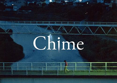 黒沢清監督の中編作品「Chime」、8月2日からStrangerほかで劇場上映決定