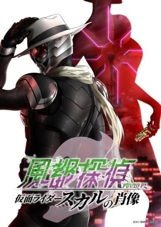 「風都探偵」仮面ライダーWの誕生に迫る「ビギンズナイト」編を劇場アニメ化、11月8日公開 津田健次郎が鳴海荘吉役