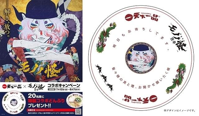 7月26日全国公開