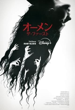 「オーメン ザ・ファースト」7月10日からディズニープラスで配信! “悪魔の子”誕生を阻む者には惨たらしい死が待っている…