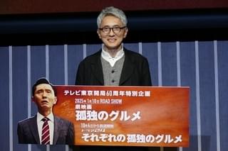 主演・監督・脚本：松重豊！「劇映画 孤独のグルメ」2025年1月10日全国公開 ストーリーは“大盛り”な内容に