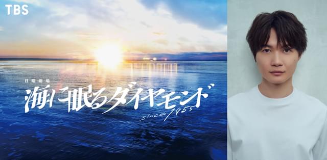 タイトルは「海に眠るダイヤモンド」