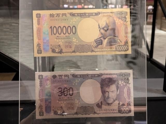 これが、ウワサの新札ですね?