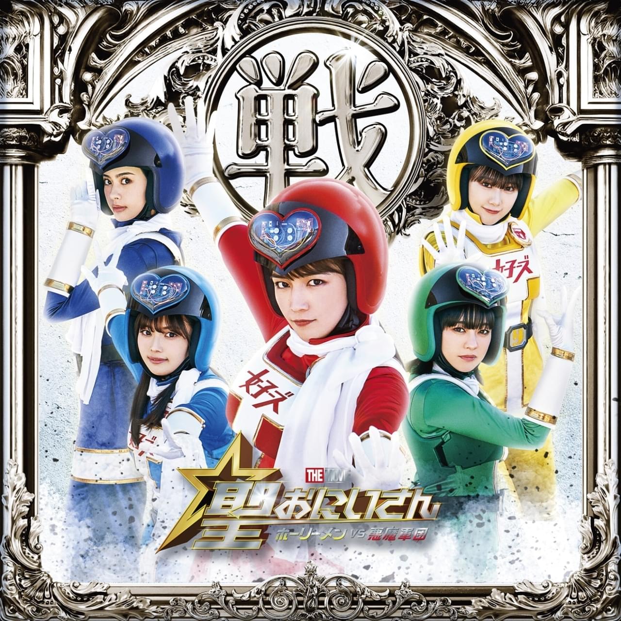 「聖☆おにいさん」に新生“女子ーズ”が参加 レッド役は川口春奈「劇場でゲラゲラ笑ってくださいませ！」