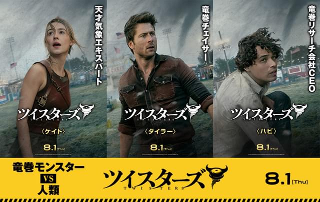 キャラクターポスター(全3種)