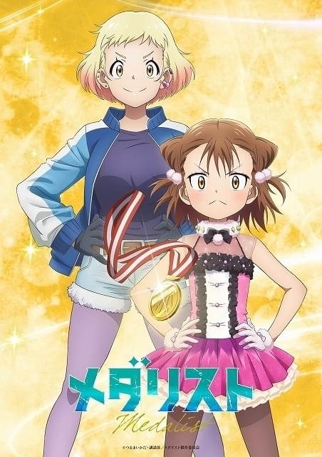 第3弾ペアビジュアルは三家田涼佳（CV:木野日菜）＆那智鞠緒（CV:戸田めぐみ）