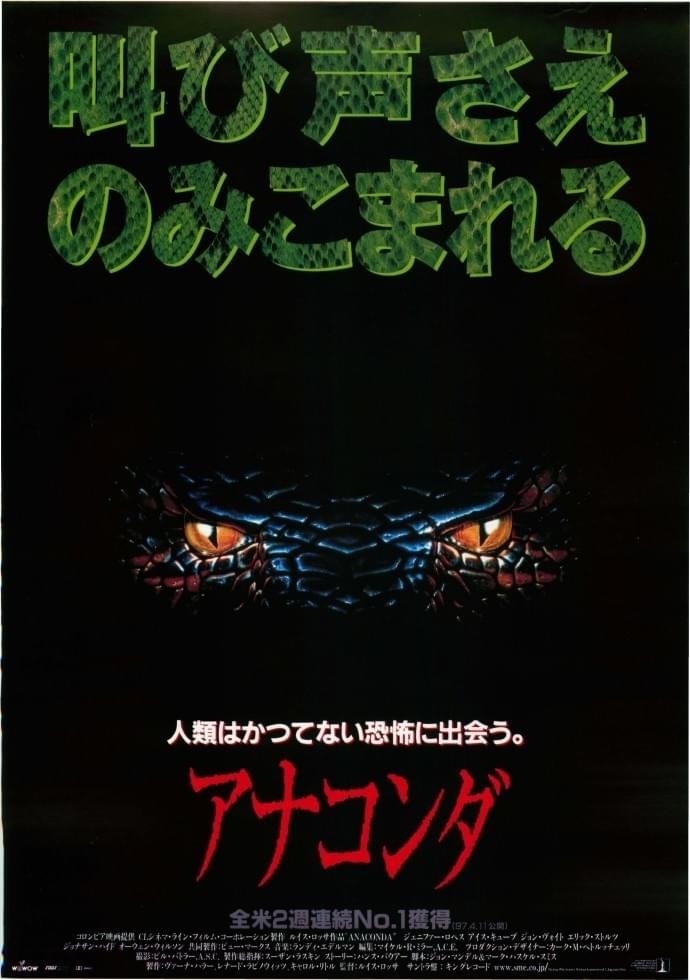 ジャック・ブラック＆ポール・ラッド主演でパニック映画「アナコンダ」をリメイク