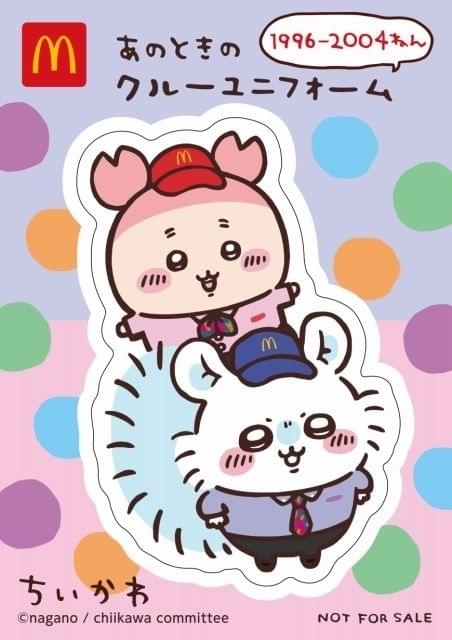 モモンガ&カニ(古本屋) セット