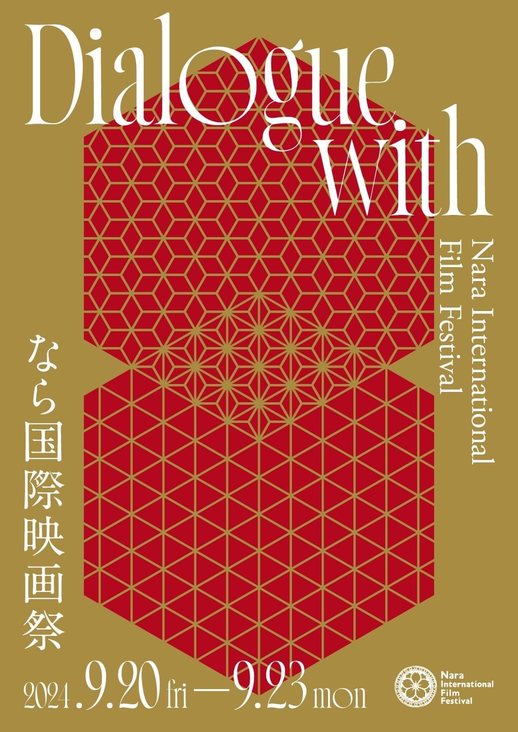 「なら国際映画祭2024」9月20日から開催！ ライゾマ木村浩康による「対話のかたちを表す」ポスター発表