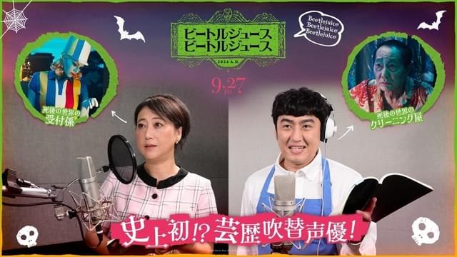 芸歴吹替声優に抜てき!