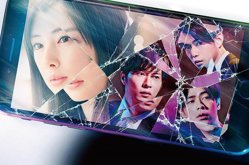 「スマホを落としただけなのに」あらすじ＆キャストまとめ